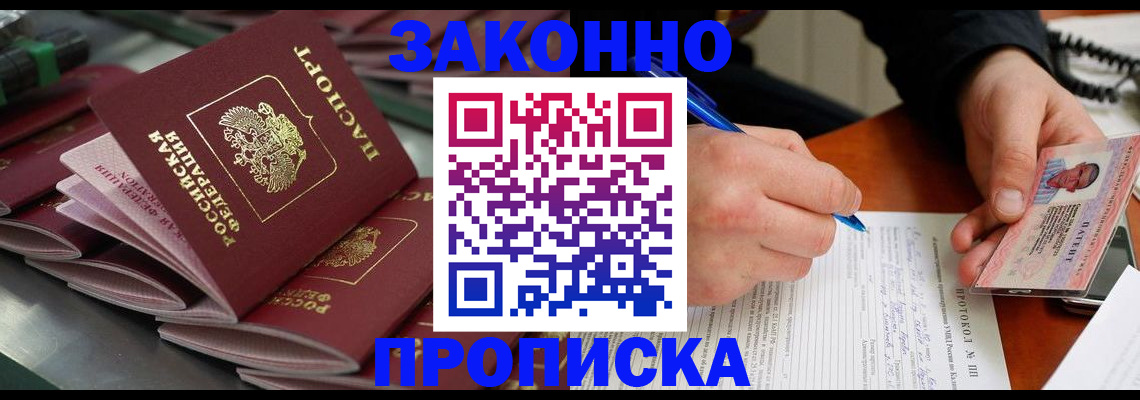прописка в квартире в Бугуруслане